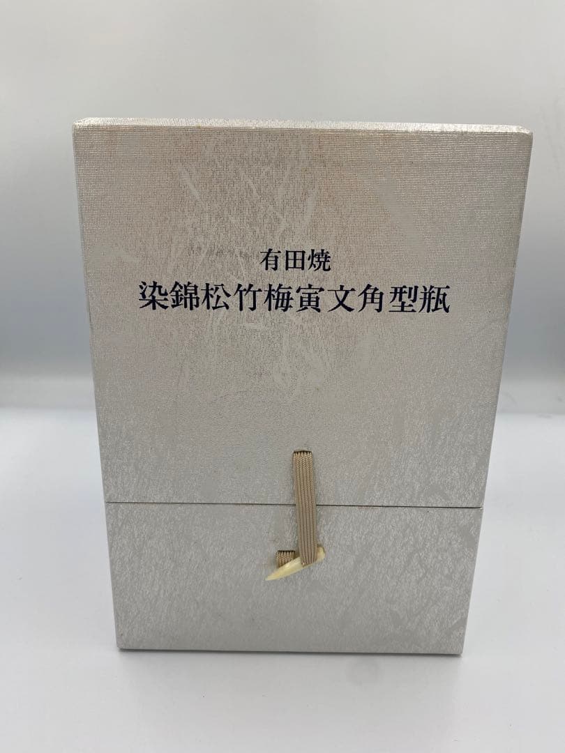 サントリー ボトルコレクション 染錦松竹梅寅文角型瓶 有田焼 空瓶