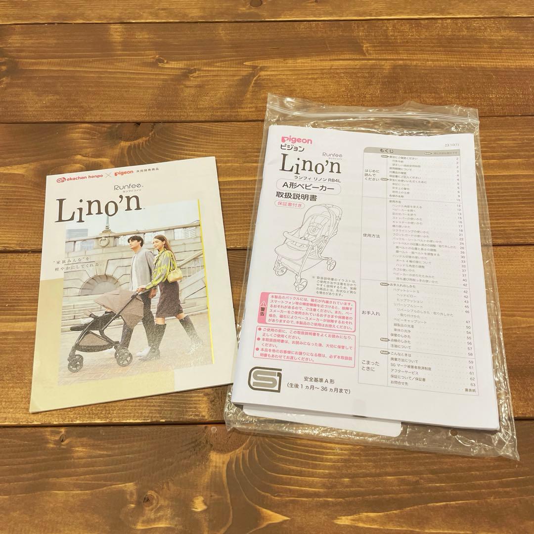 ピジョン ランフィリノン8 RB4L 2024年発売モデル【購入特典付き】