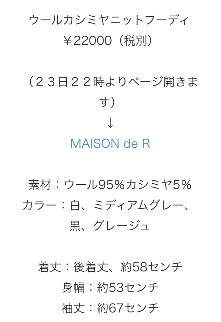Maison de R メゾンドアール　グレー ニットフーディ