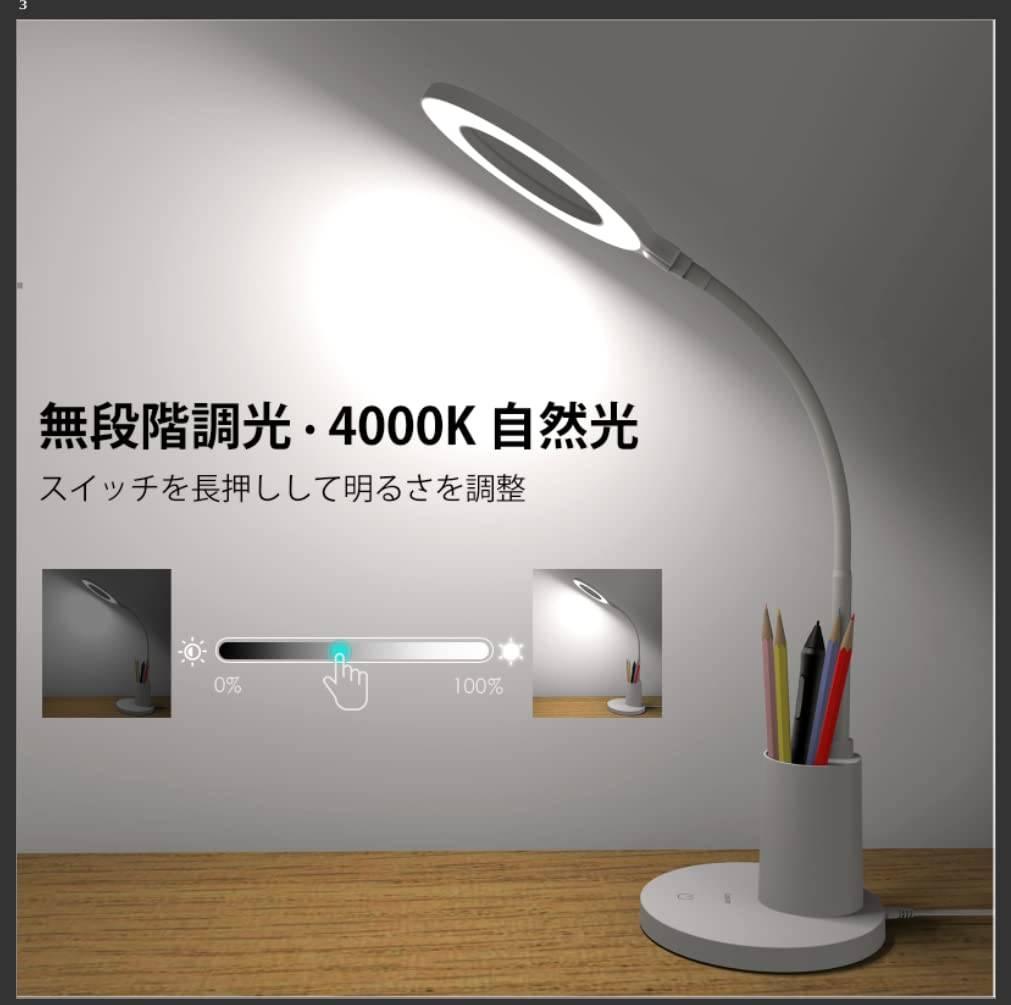 目に優しい多角度調整可能なスタンドライト