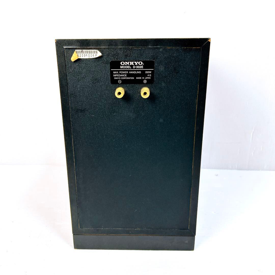 【名機】ONKYO オンキョー 2ウェイスピーカー D-302E ペアセット