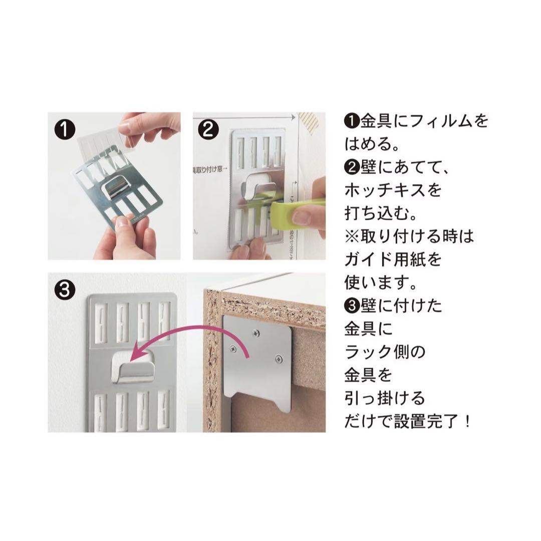 ベルメゾン ホッチキスで壁にかけられるラック ウォールラック 壁美人