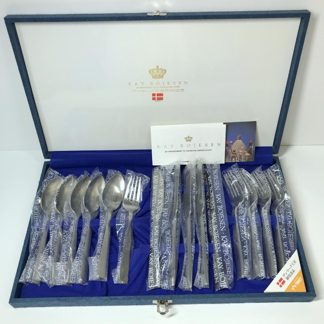 【未使用品】 KAY BOJESEN カイボイスン 王室御用達 カトラリーセット