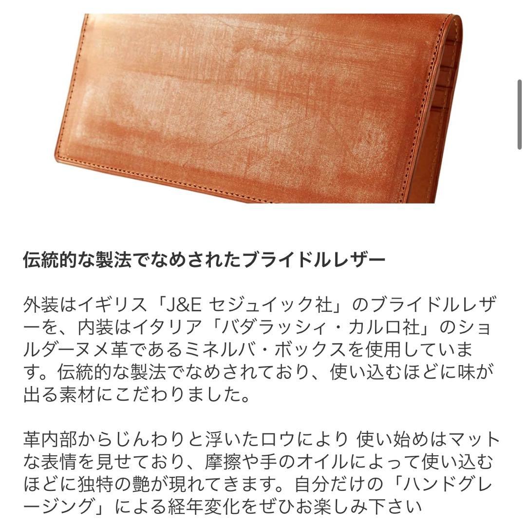 【美品】 GANZO ガンゾ THIN BRIDLE シンブライドル　長財布