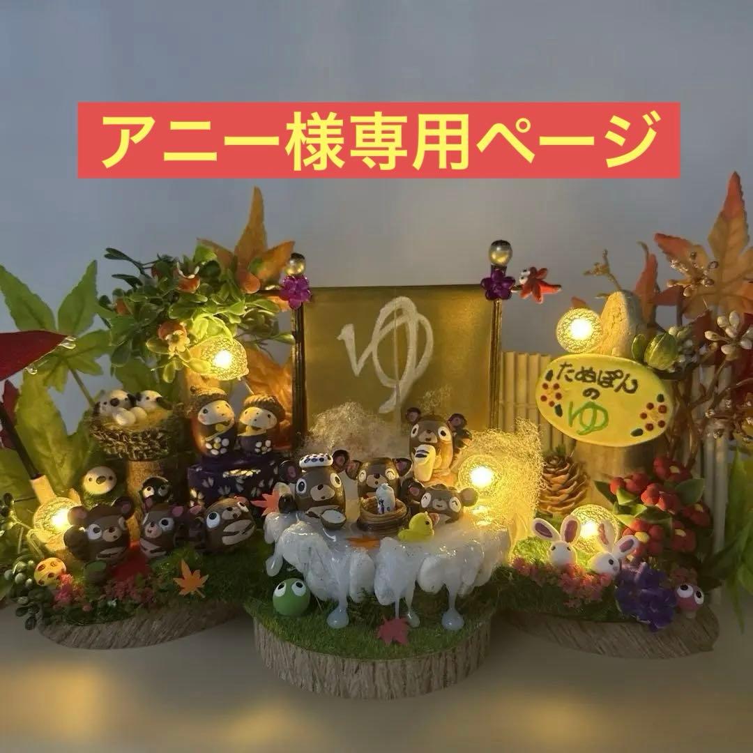 どんぐりアート♡秋深し　温泉入ってほっと一息オブジェ♡