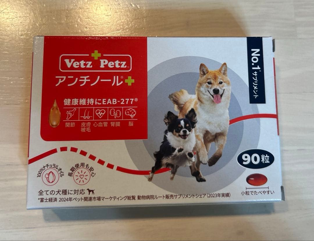 Vetz Petz アンチノールプラス 犬用 90粒