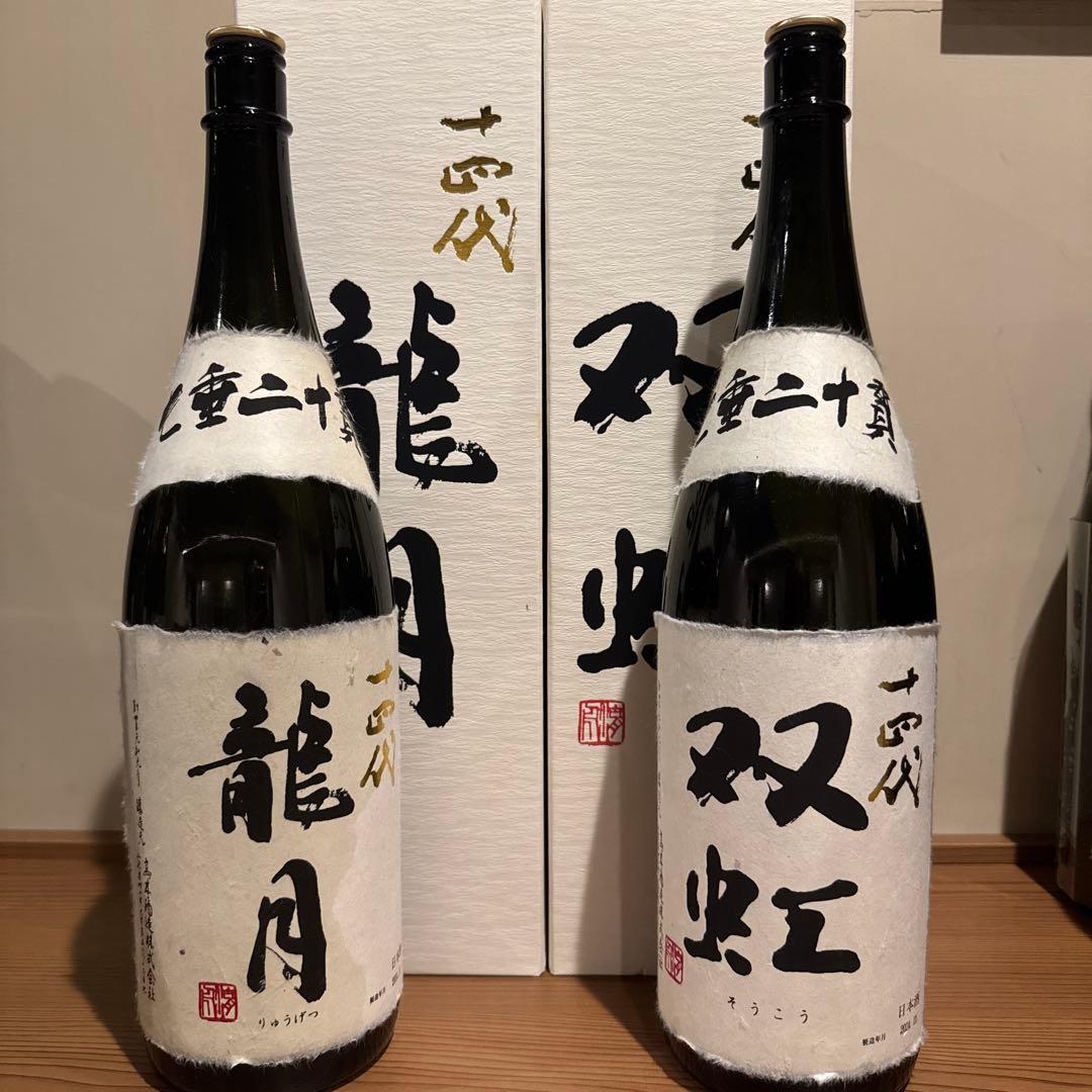 龍月 双虹 1800ml空瓶2本セット