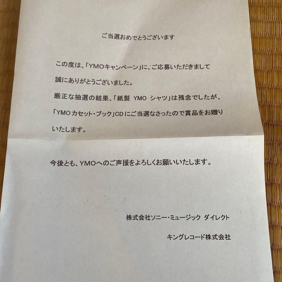 YMOカセットブック　CD
