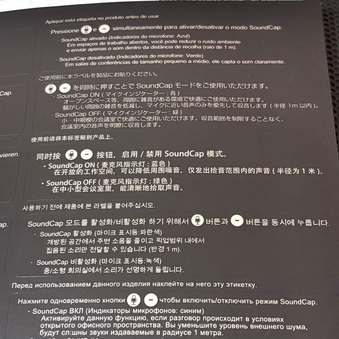 YAMAHA YVC-330 コミュニケーションマイクスピーカー