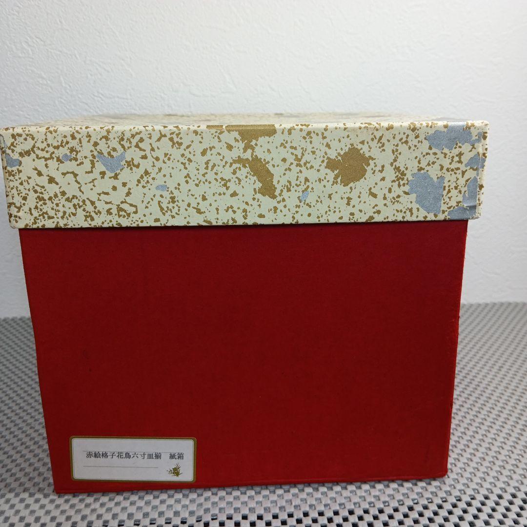 清水焼 赤絵格子花鳥六寸皿 お皿 菓子皿 盛り皿 5枚セット