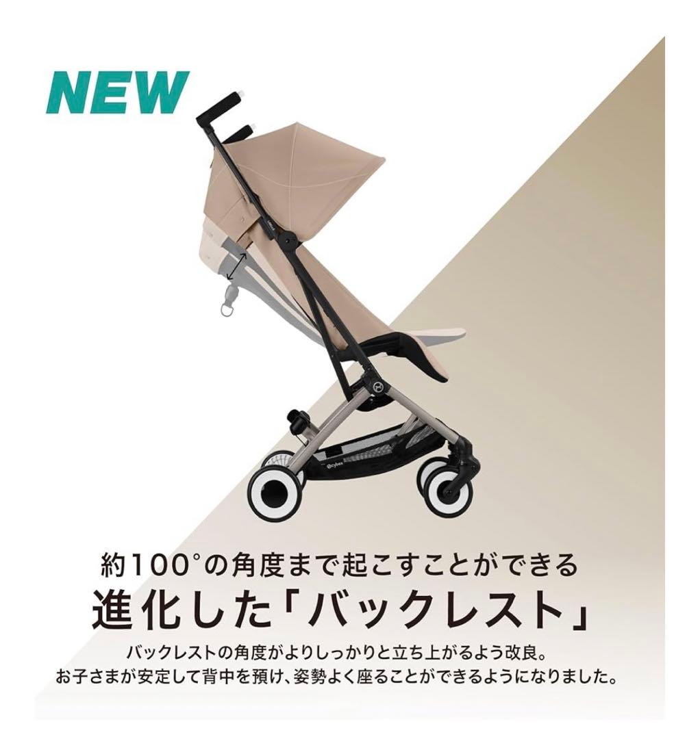 サイベックスリベル (2025) アーモンドベージュ　折りたたみベビーカー