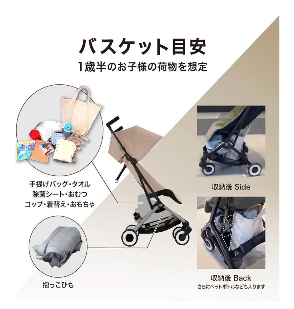 サイベックスリベル (2025) アーモンドベージュ　折りたたみベビーカー