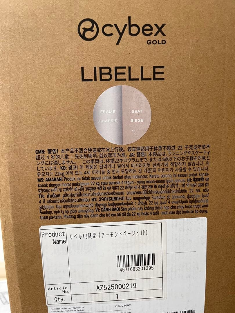 サイベックスリベル (2025) アーモンドベージュ　折りたたみベビーカー
