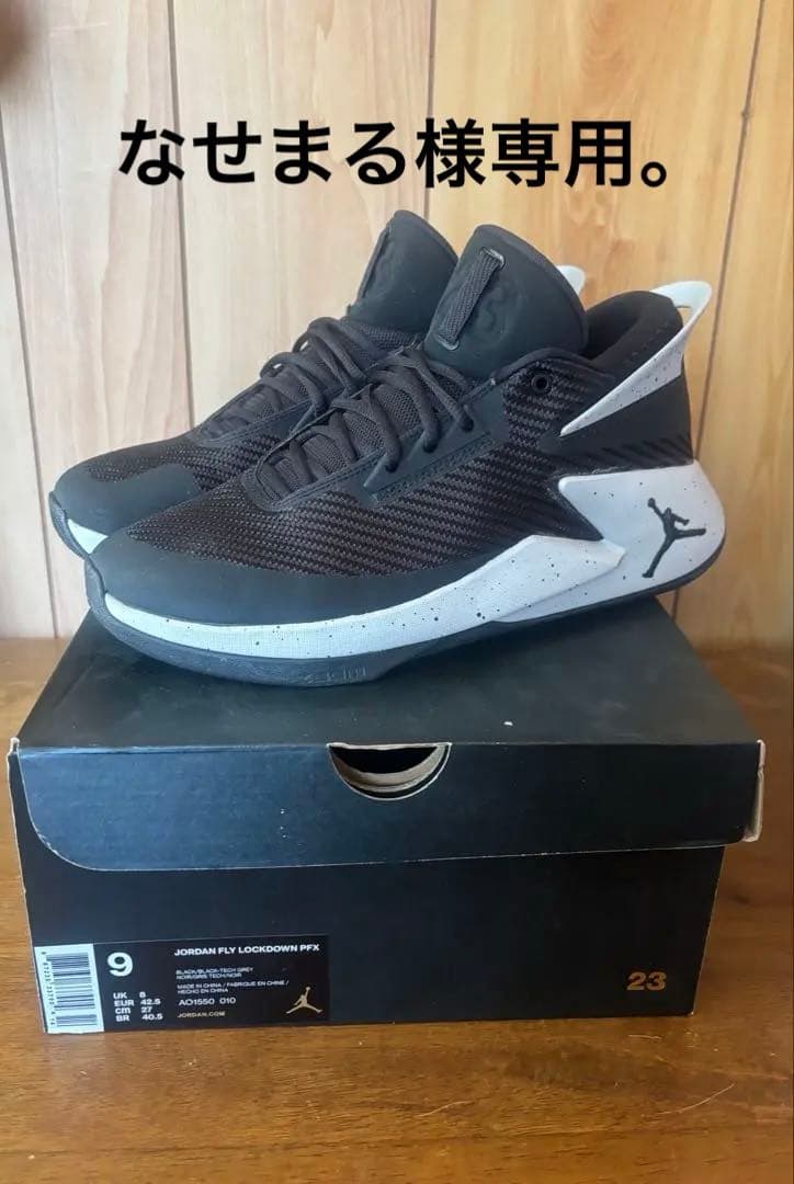 ジョーダンフライ ロックダウン