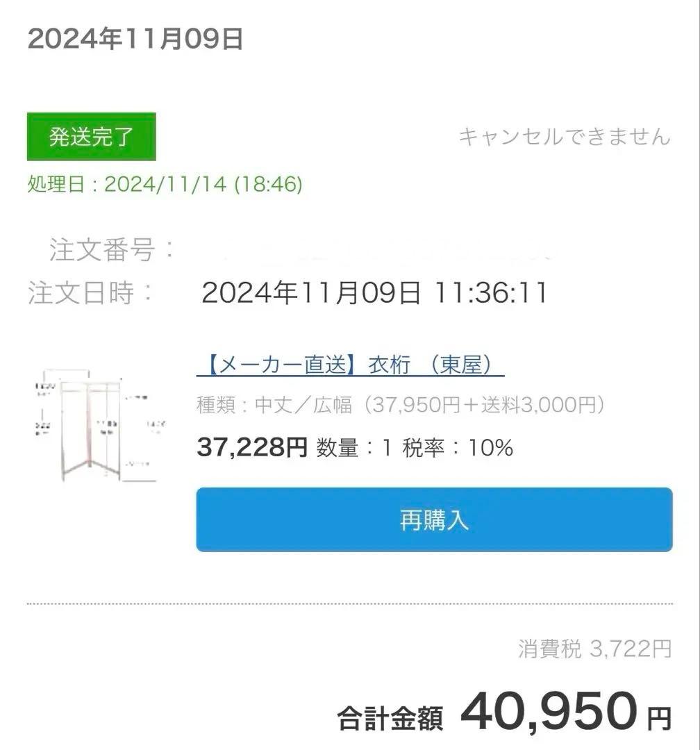 東屋　衣桁　中丈・広幅