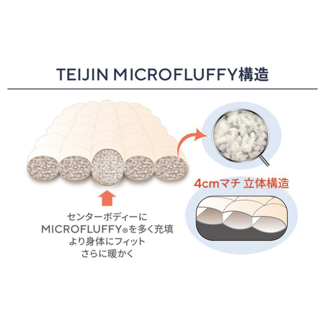 マイクロフラッフィー 掛けふとんホットプラス［ダブル］ラベンダー／テイジン