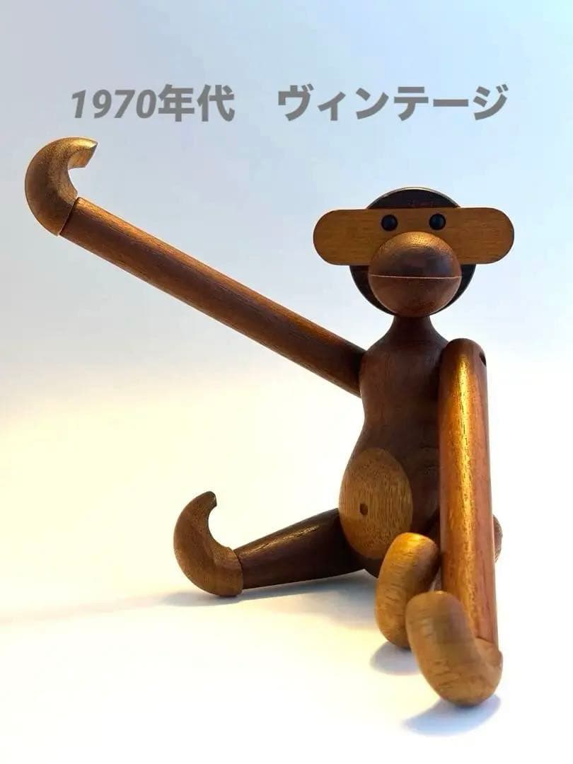 1970年代　Kay Bojesen カイボイスン　ビンテージ\