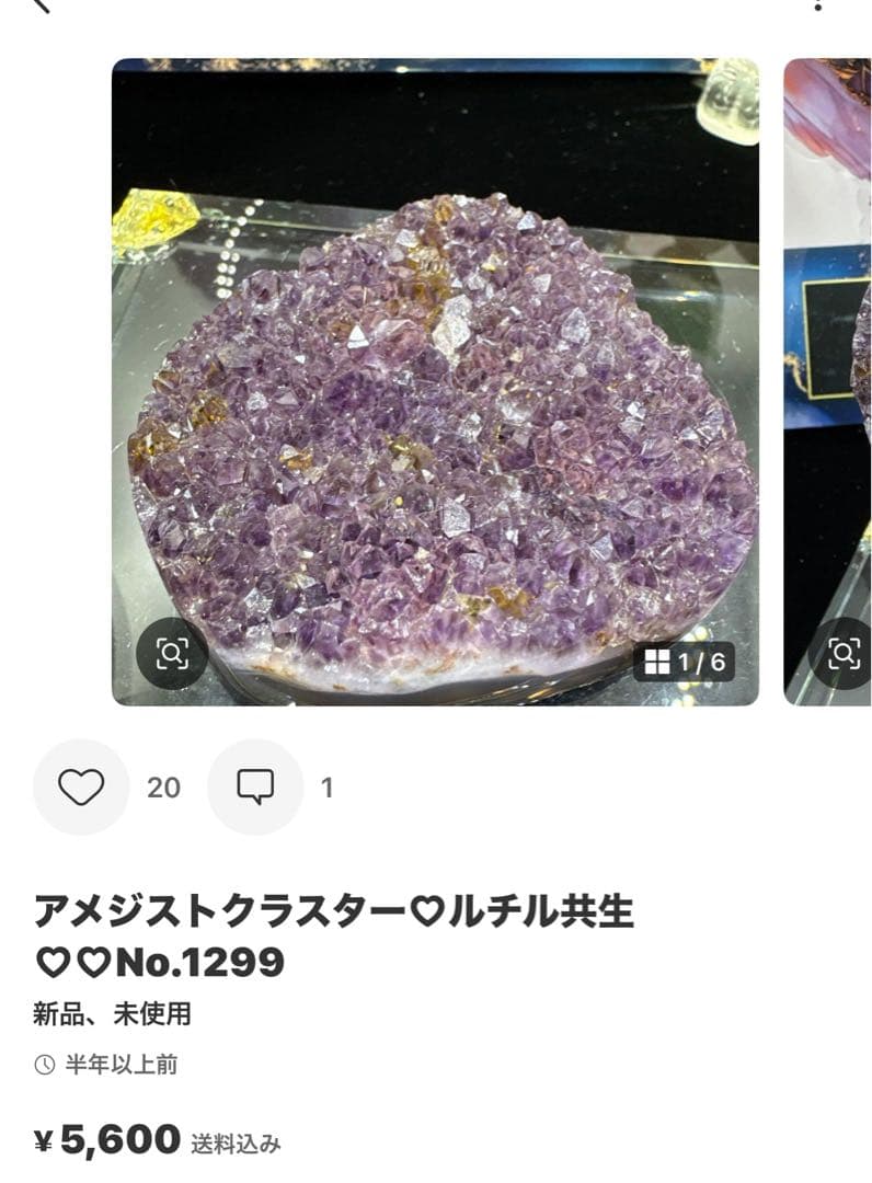 シルバーストロベリースフィアNo.2225