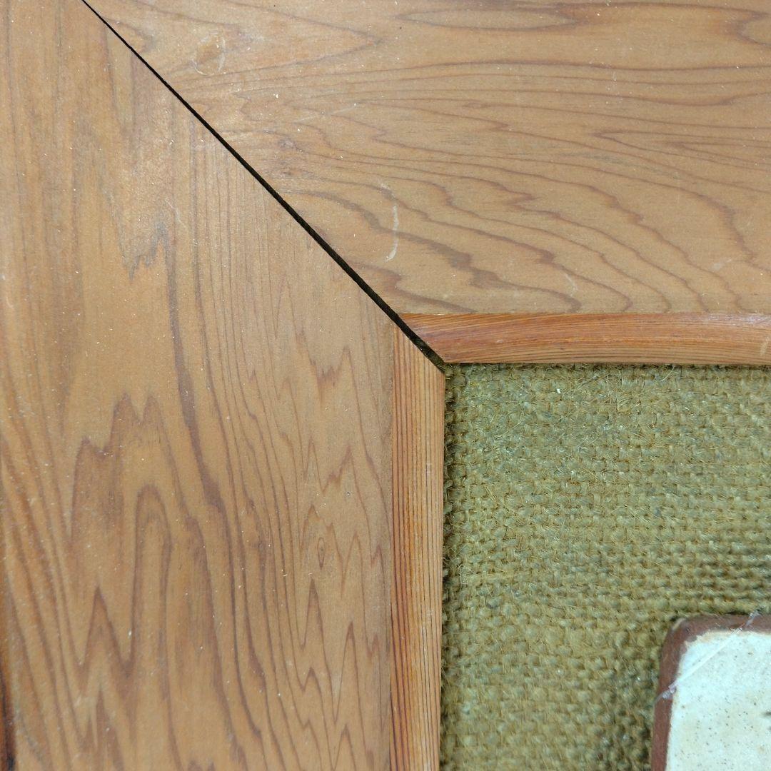 【本物保証】金城次郎 壷屋焼 魚紋陶額 人間国宝 屋久杉額入り やちむん