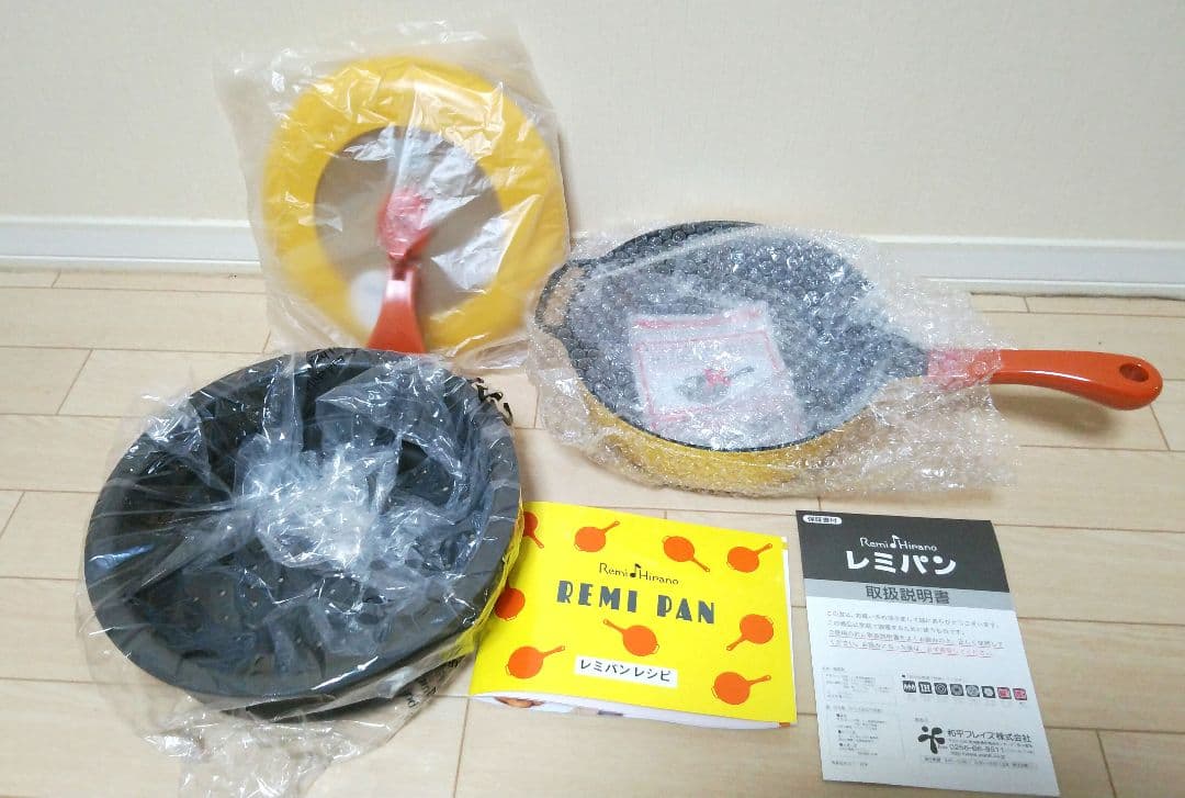 未使用 平野レミ レミパン イエロー 24cm 蒸し台付