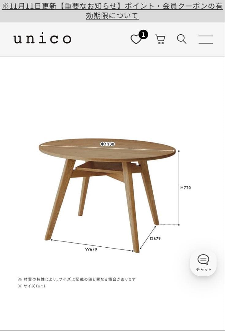 unicoウニコ＊ADDAYアディラウンドダイニングテーブル【ウレタン塗装】