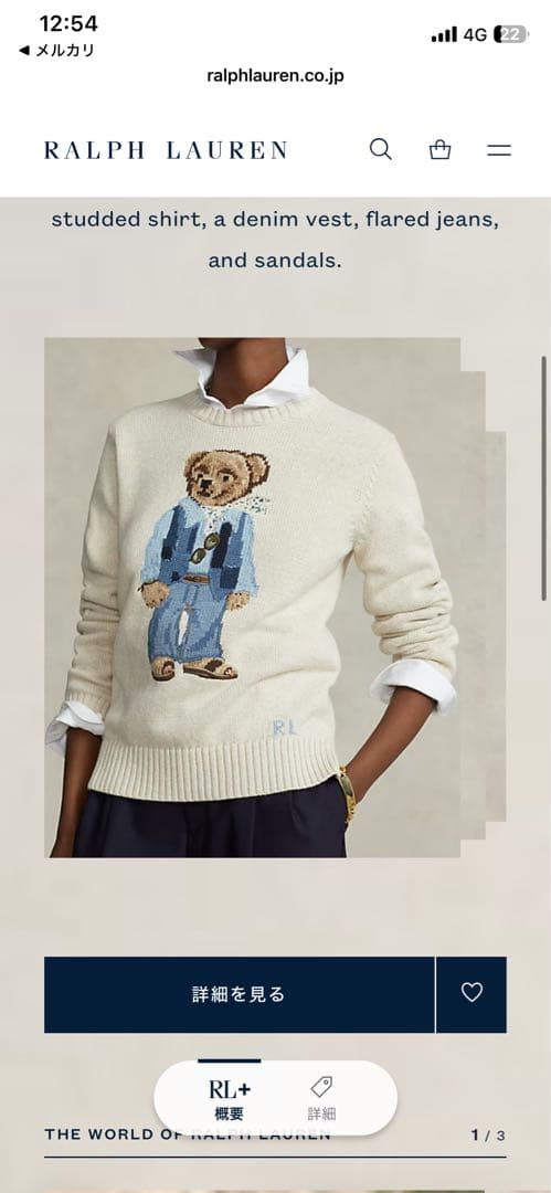本日21:00値下げします！【Polo】人気のクマ刺繍長袖セーター
