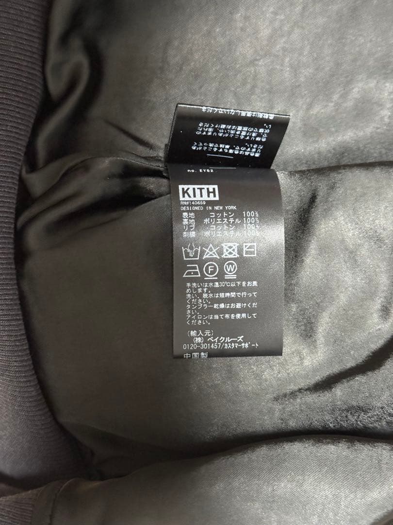 美品　Kith Bomber Jacket ボンバージャケット ダークグレー L