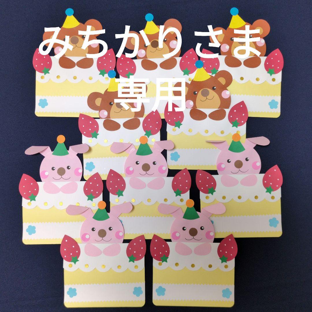 お誕生日カード