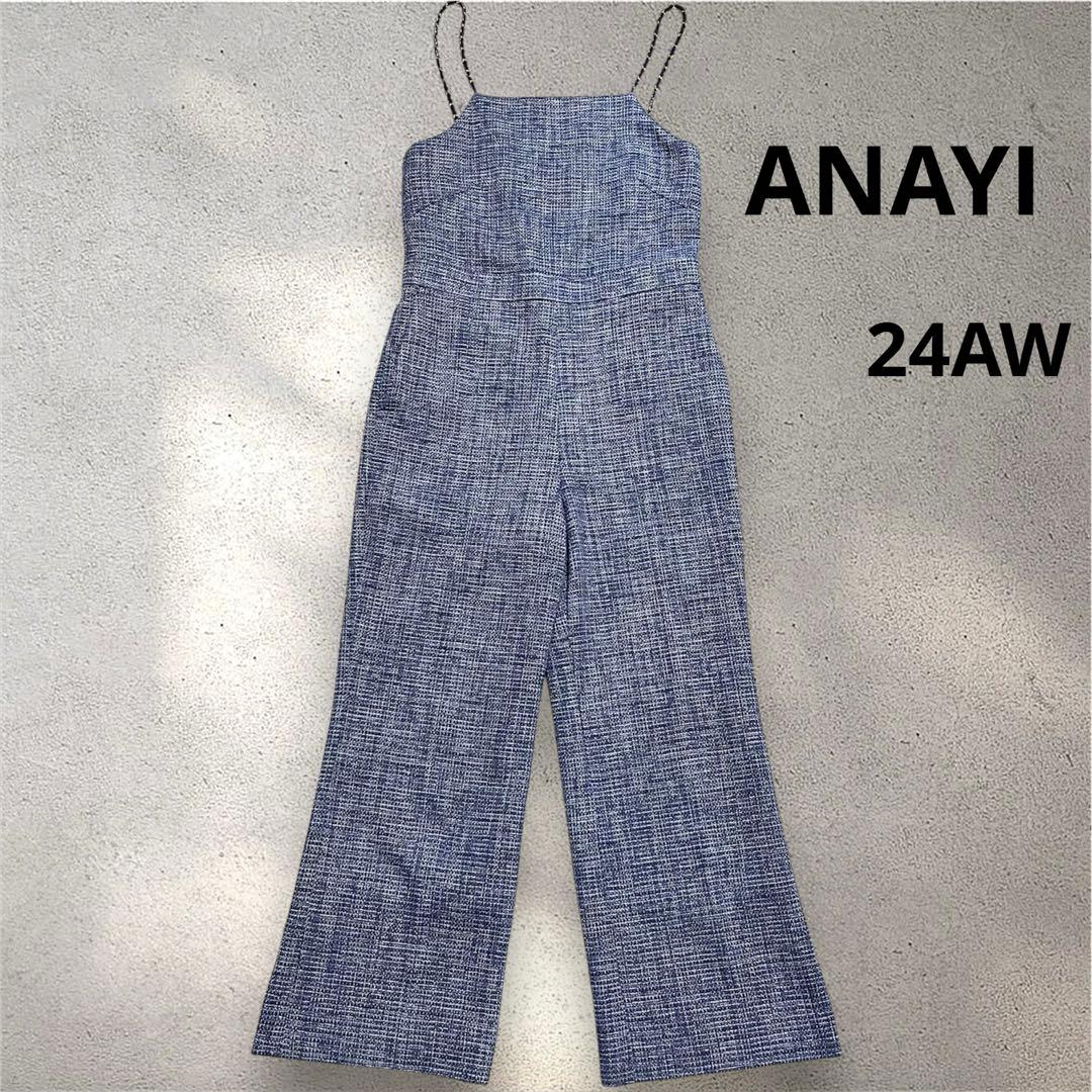 【24AW】アナイ　メランジ ツイード オールインワン　サロペット　34