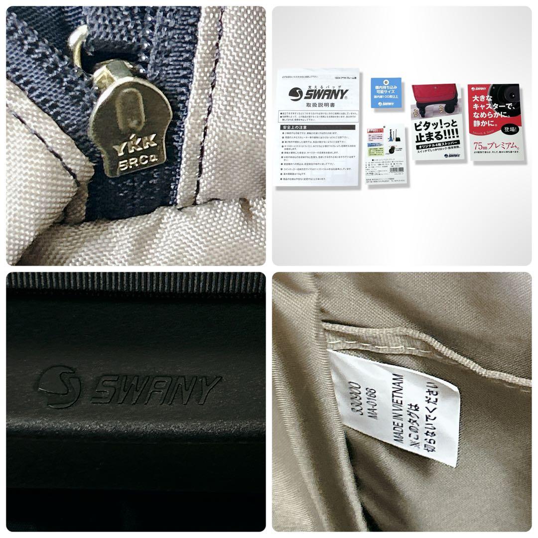 極美品 SWANY スワニー ルバンド L21 ブラック リボン 4輪