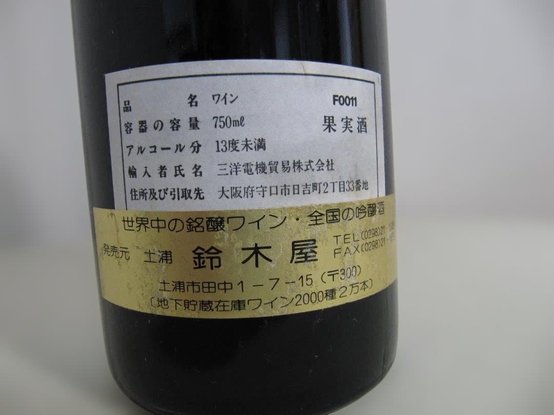 ドメーヌ・ド・シュヴァリエ　1987年 赤ワイン