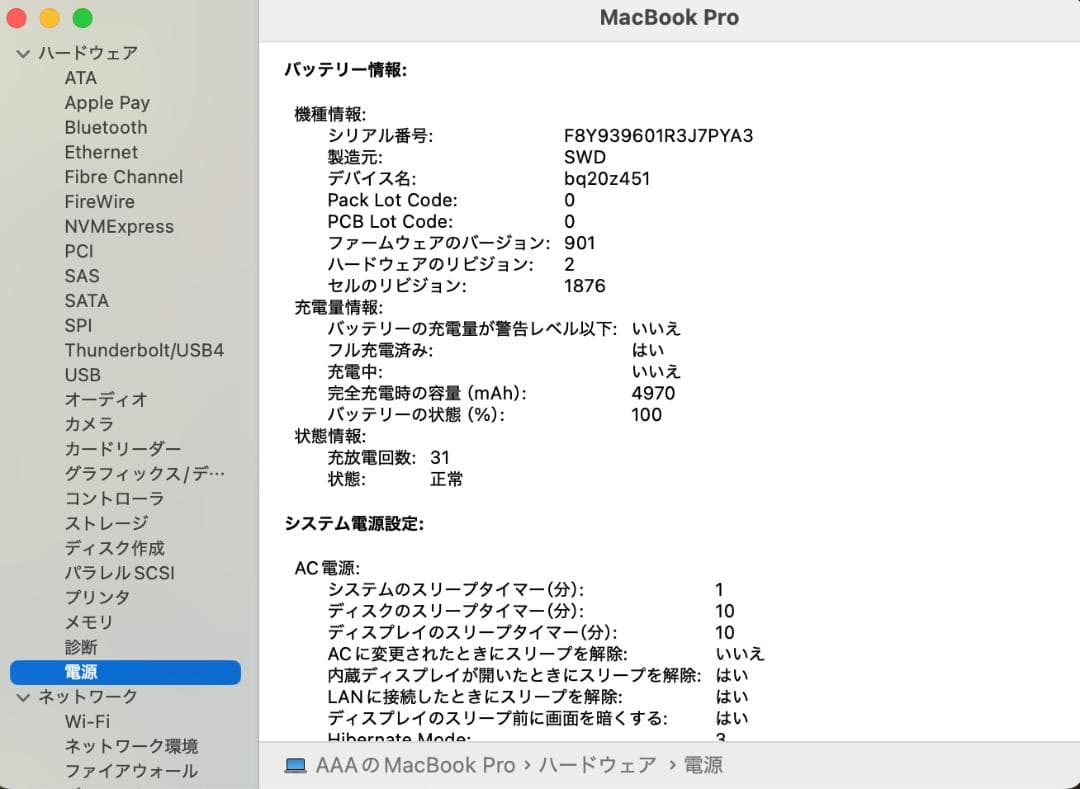 MacBook Pro 2019 A1989 13㌅ 『充放電31回』