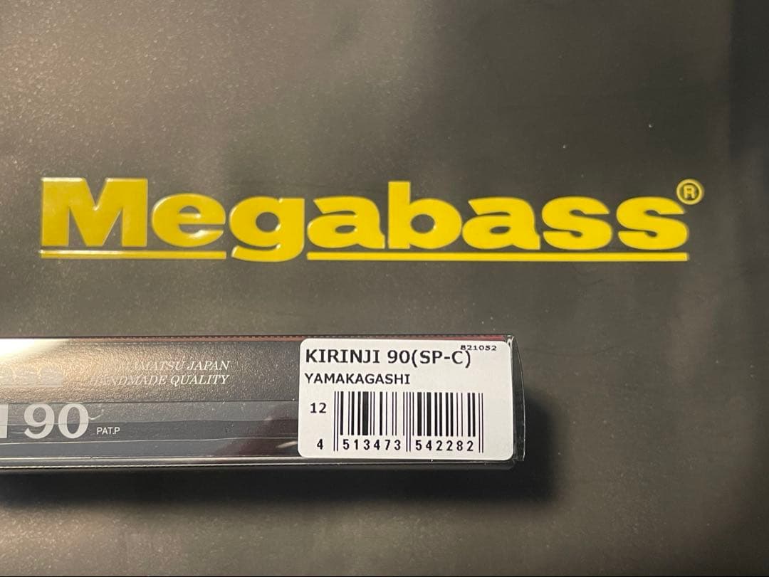 メガバス エキシビジョン2025限定カラーセット ヤマカガシ