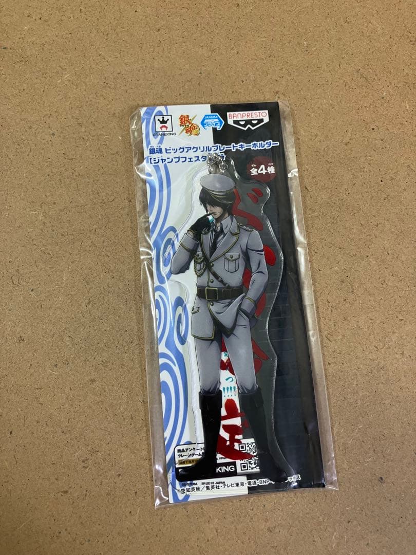 銀魂　ジャンプフェスタ　ビッグアクリルプレートキーホルダー　高杉晋助　ドS検定