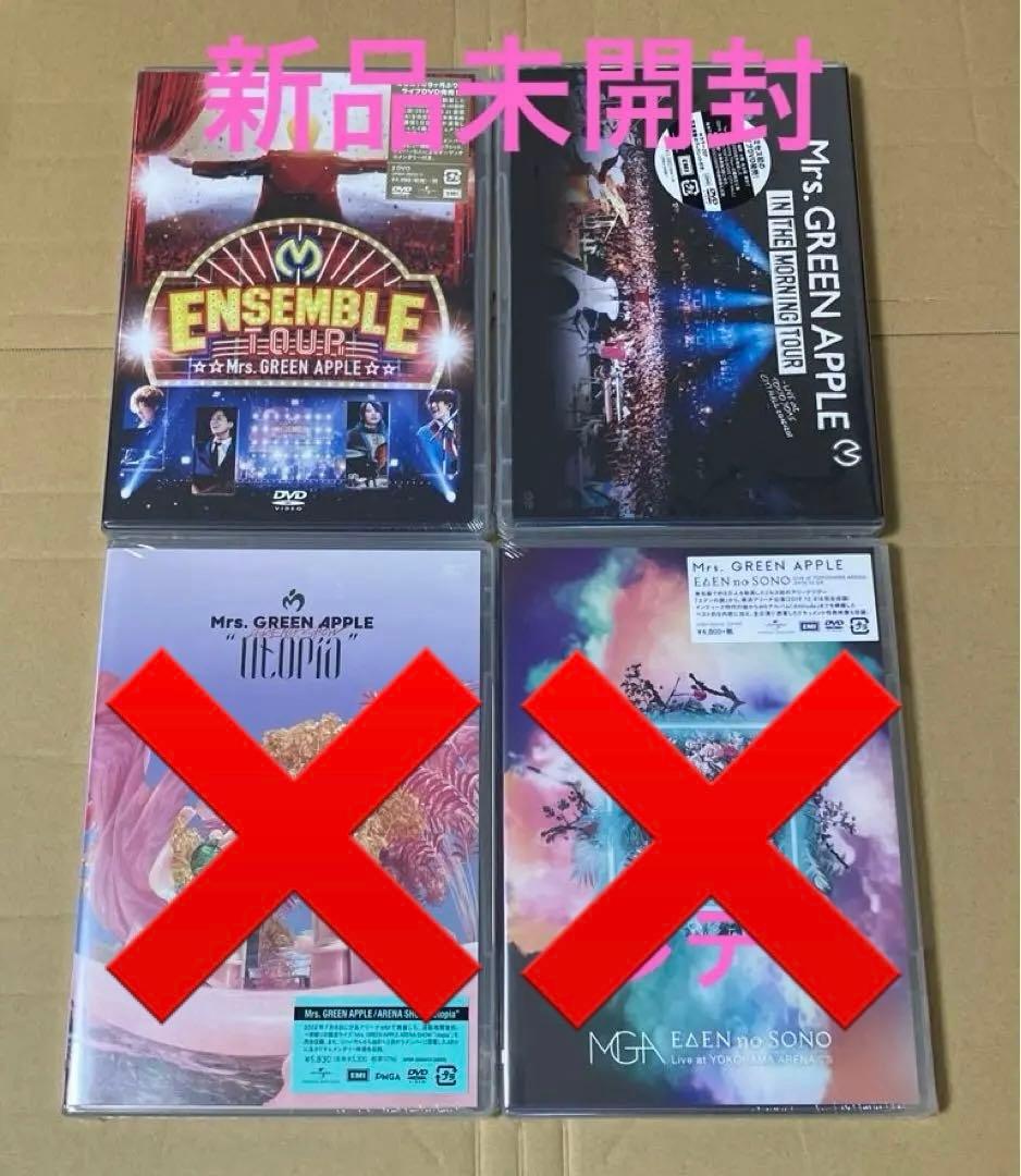 新品未開封Mrs.GREEN APPLE/通常版 DVD 2作品