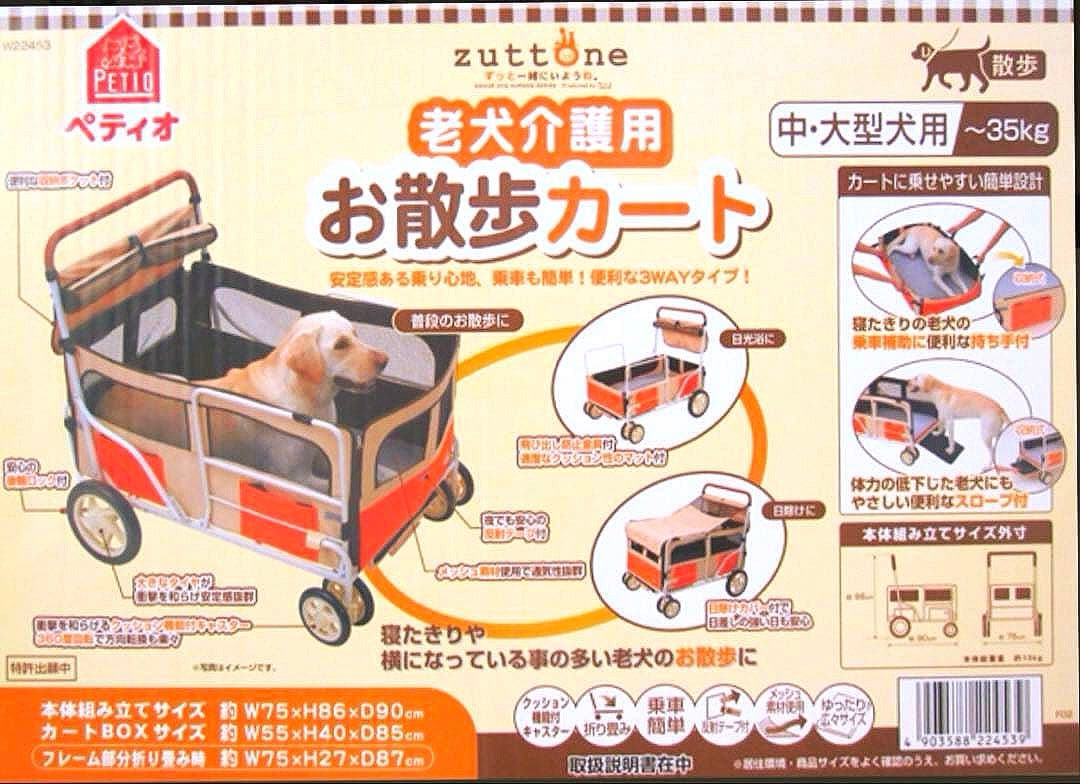 新品送料込みPetio ペティオ 老犬介護用 お散歩カート