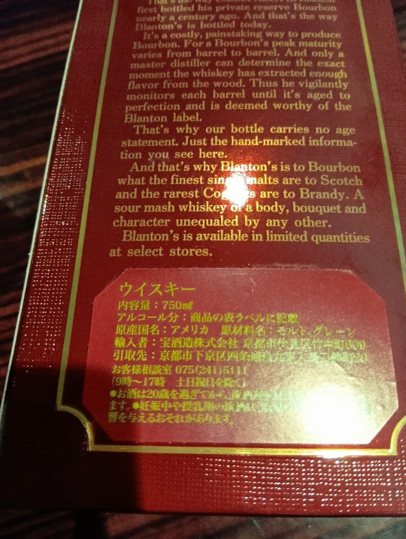 ウイスキー Blanton's Single Barrel Bourbon 750mL