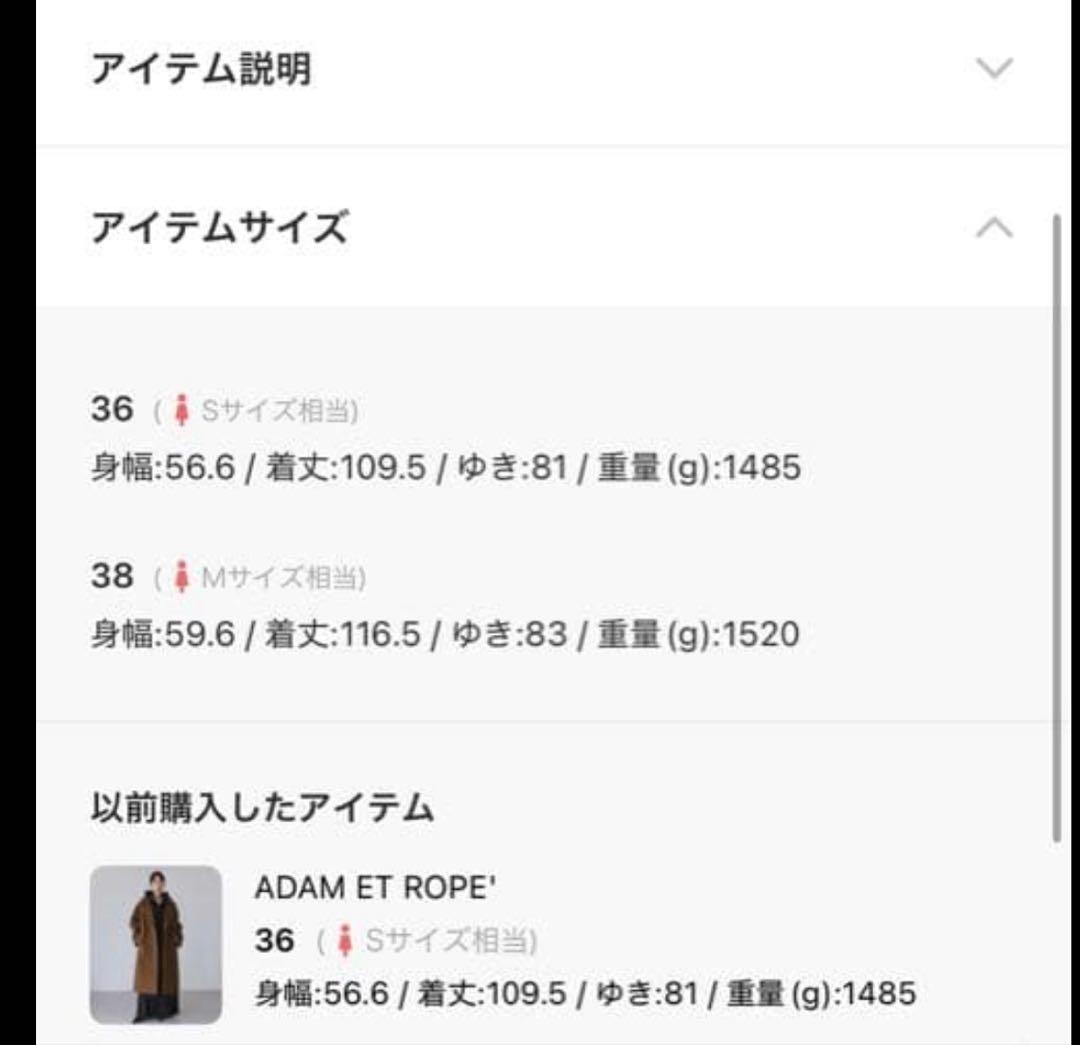 ウールボンディングラグランロングコート アダムエロペ