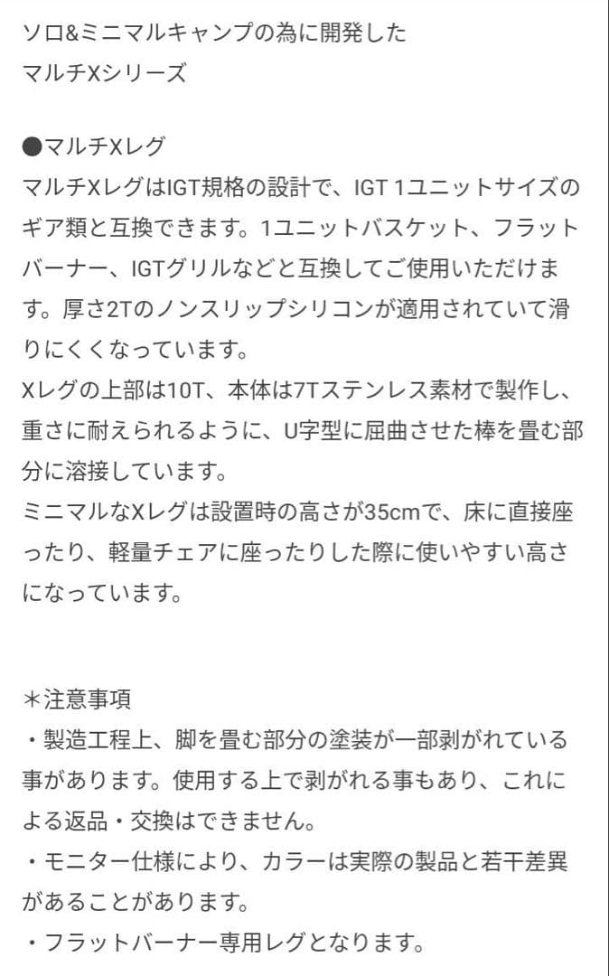 値下げ！CAMAFORCE マルチxシリーズ　IGT