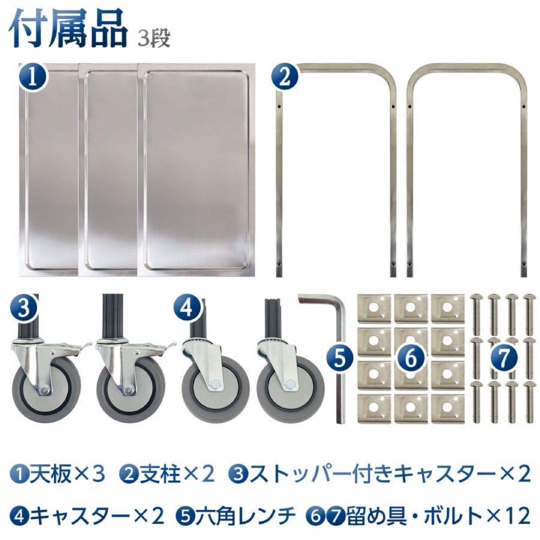キッチンワゴン 業務用 ステンレスワゴン 3段 85cm×45cm キャスター付