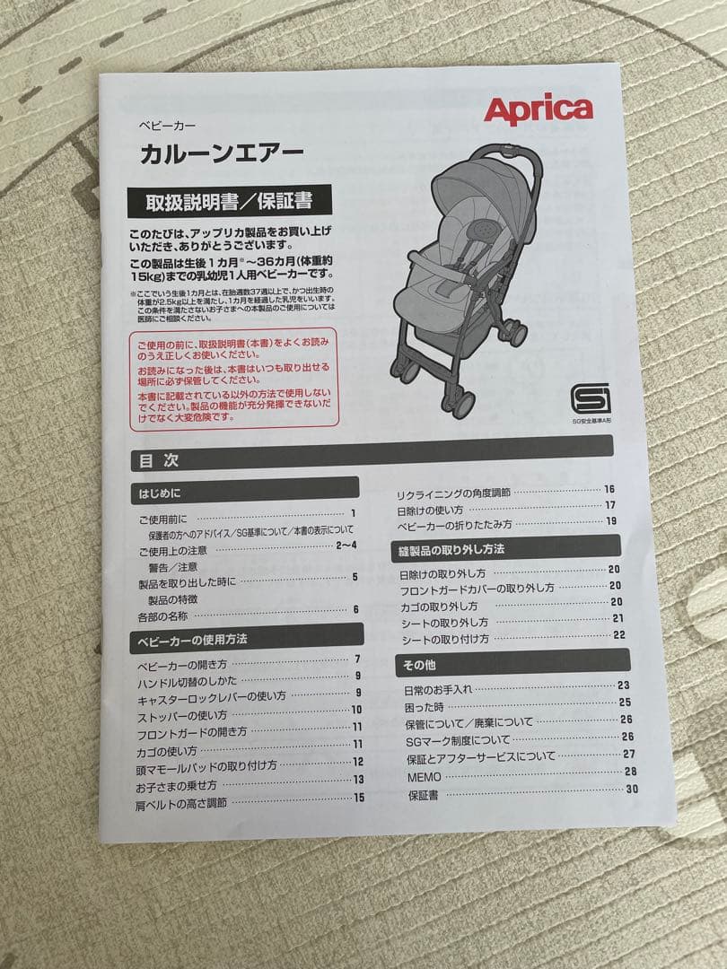 カルーンエアーメッシュアップリカAB型ベビーカーグレー