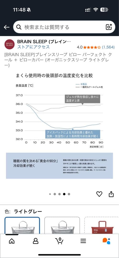 BRAIN SLEEP 枕 クール　専用カバー付き グレー
