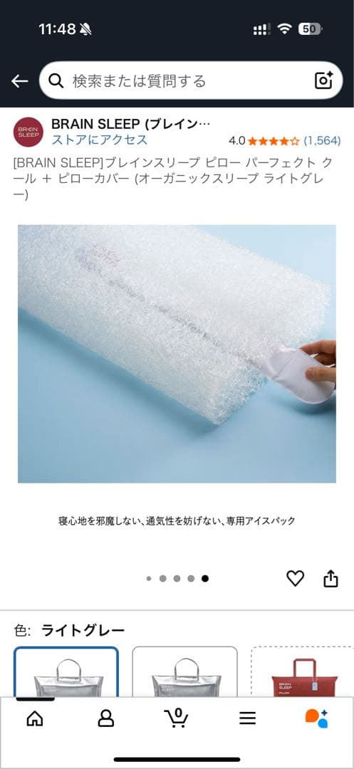 BRAIN SLEEP 枕 クール　専用カバー付き グレー