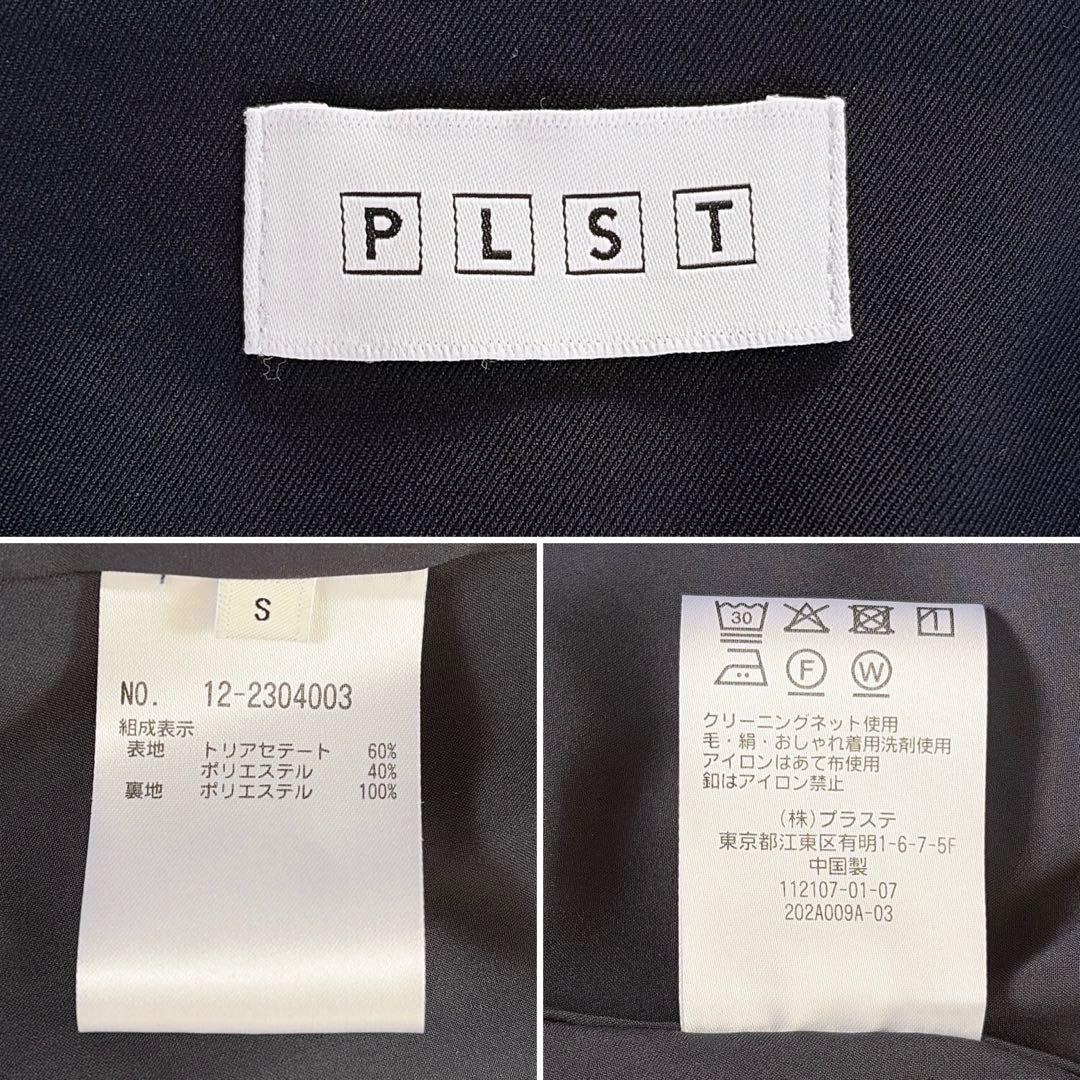 極美品✨【プラステ】ノーカラージャケット パンツ スーツセットアップ ネイビーS