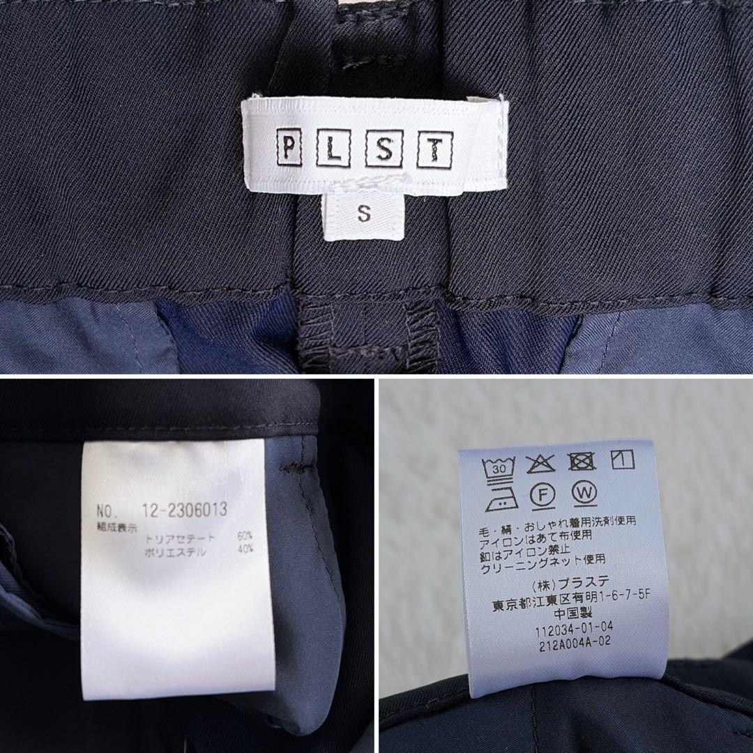 極美品✨【プラステ】ノーカラージャケット パンツ スーツセットアップ ネイビーS
