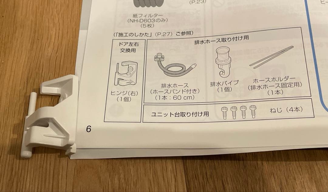 Panasonic 6kg 電気衣類乾燥機 NH-D603-W 2020年製