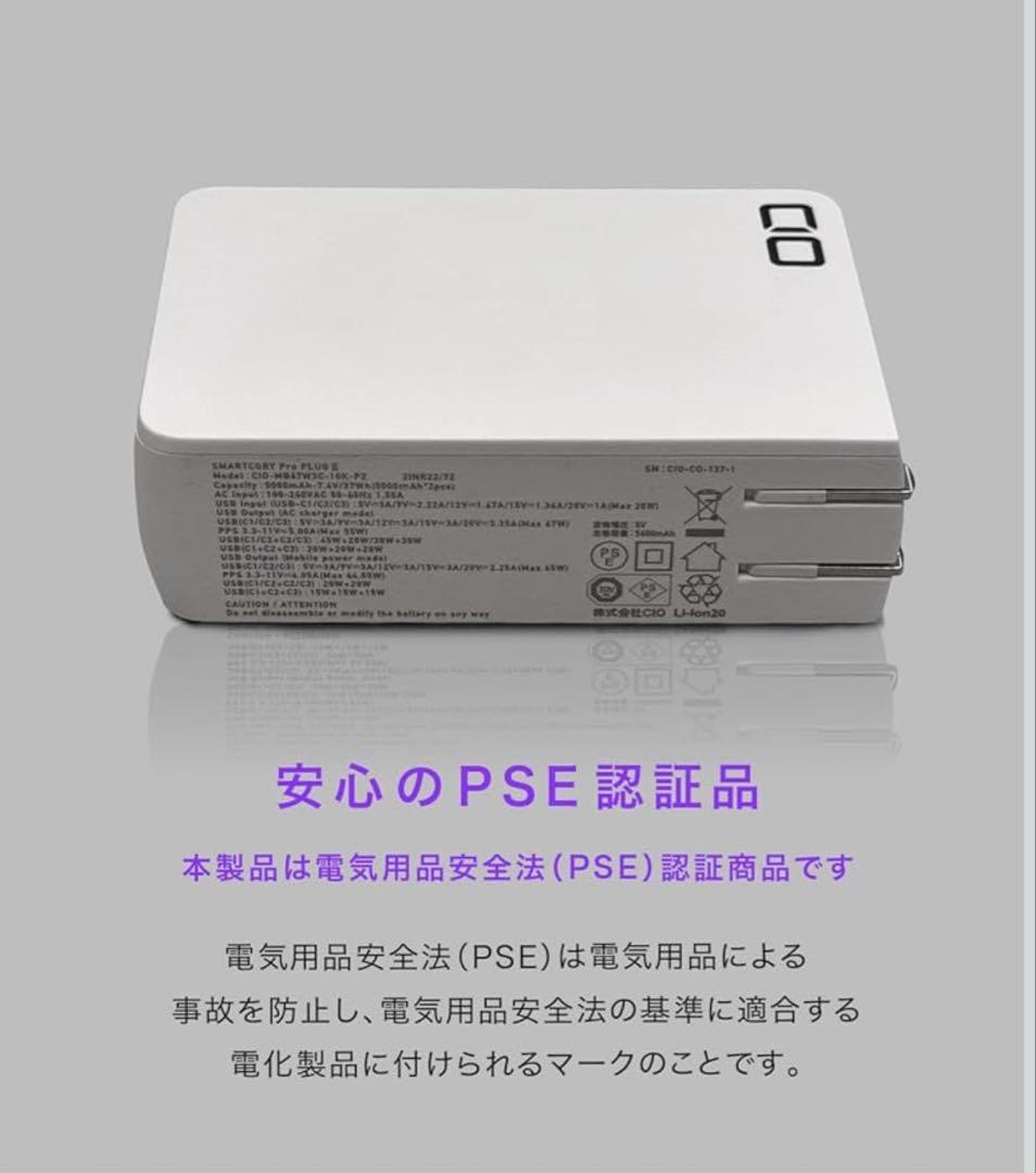 CIO SMARTCOBY ProPLUGⅡ ACプラグ一体型モバイルバッテリー