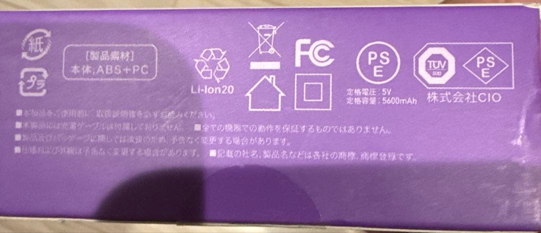 CIO SMARTCOBY ProPLUGⅡ ACプラグ一体型モバイルバッテリー