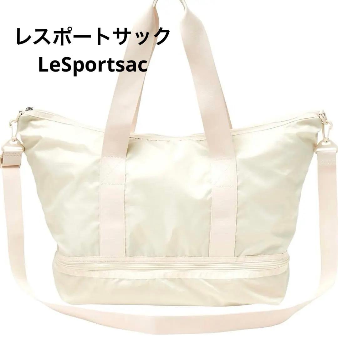 新品未使用★レスポートサック ボストンバッグ ジムバッグ レッスン 旅行 白