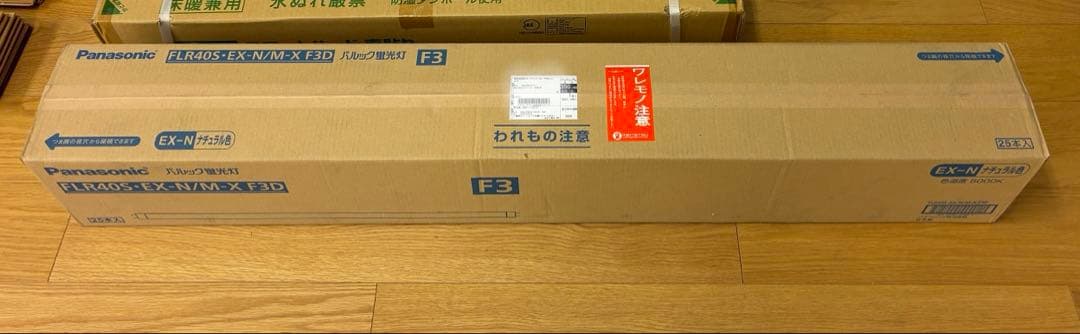 Panasonic 直管蛍光灯 40W形 3波長形昼白色